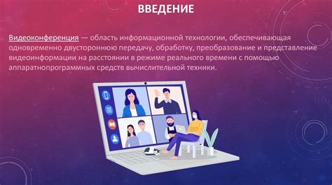 платные программы для виртуального общения|Программы для видеоконференций: подборка лучших。